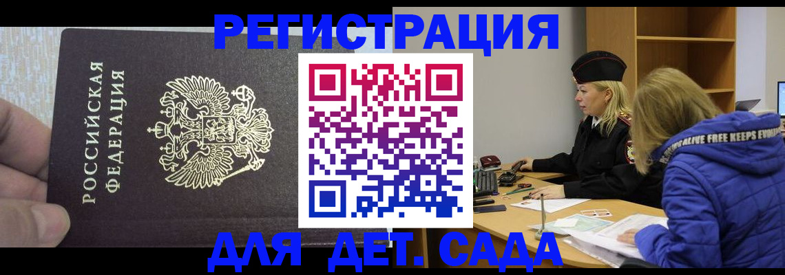 временная регистрация в Липецкая области