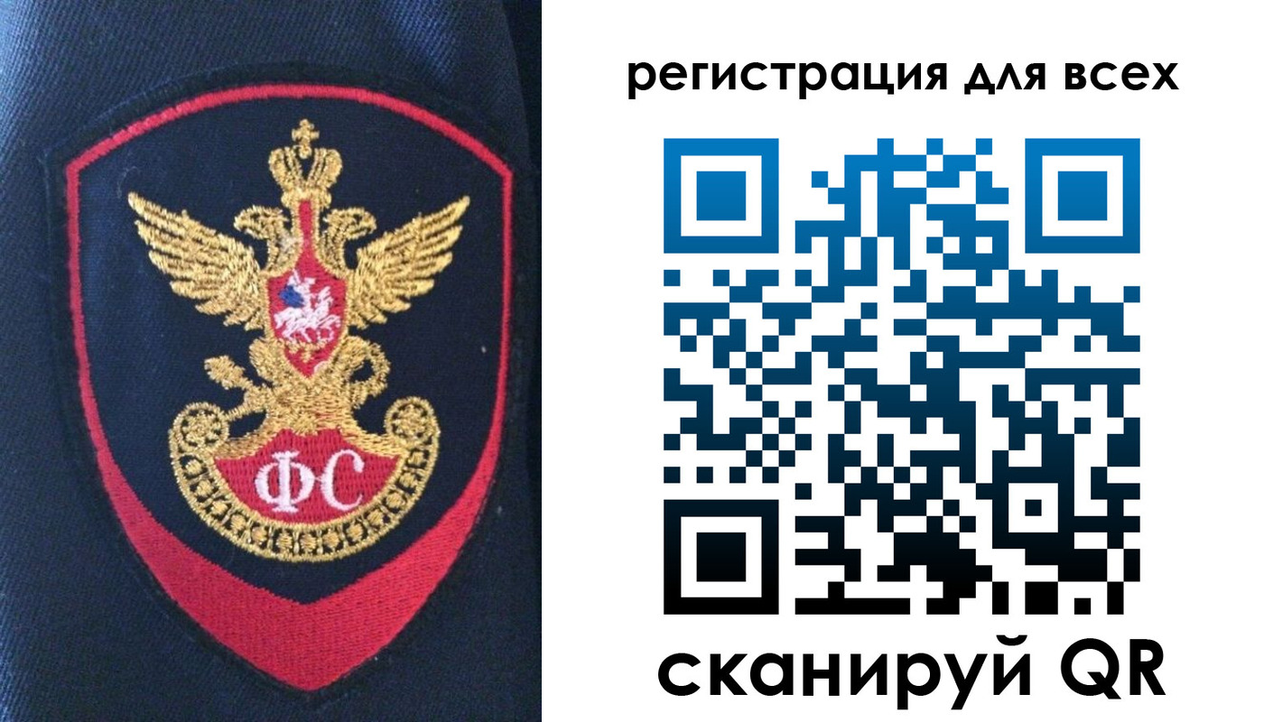 временная регистрация законно в Липецкая области