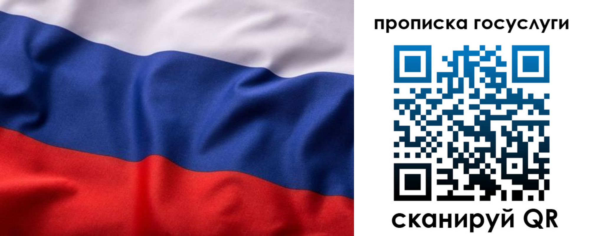 временная регистрация собственник в Липецкая области