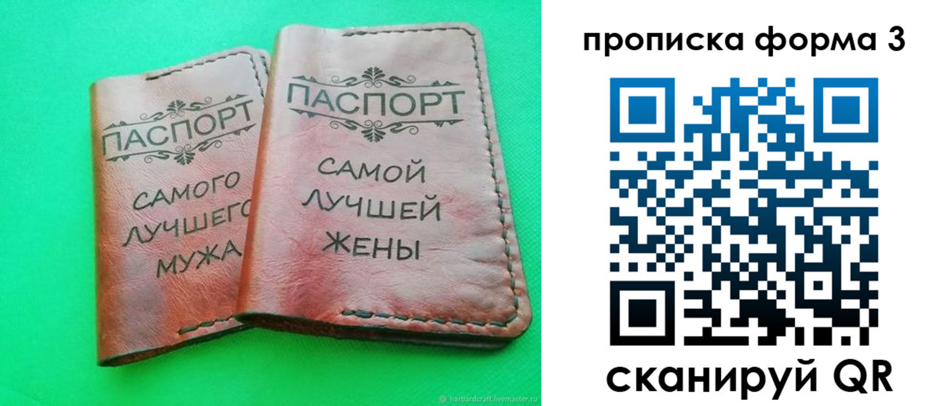 временная регистрация для школы в Липецкая области