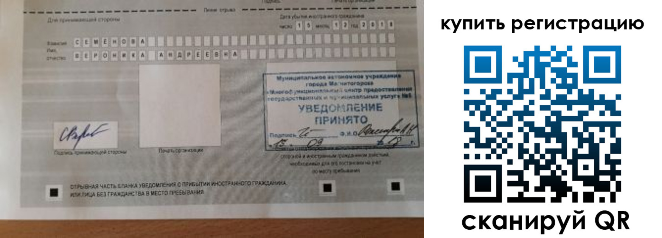 временная регистрация для всех в Липецкая области