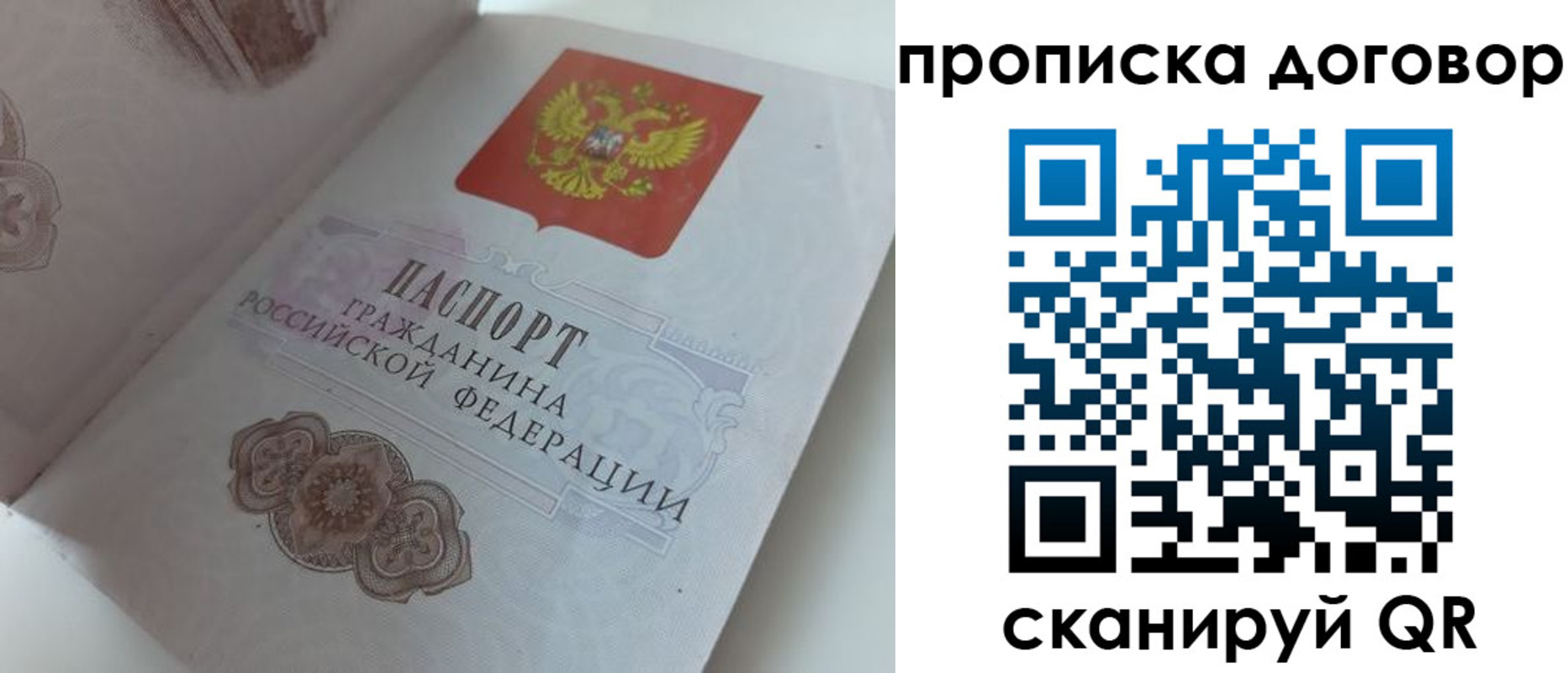 прописка для военкомата в Липецкая области