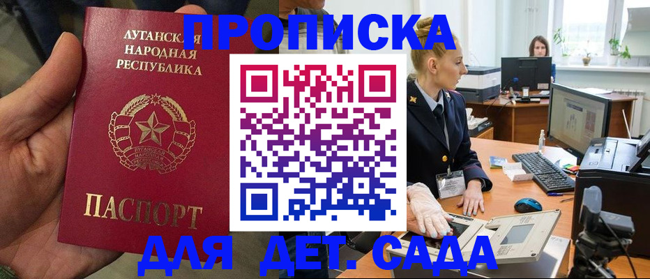 прописка для кредита в Липецкая области