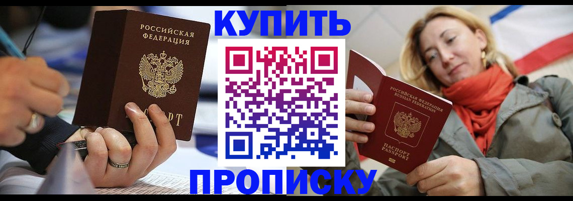 прописка для школы в Липецкая области