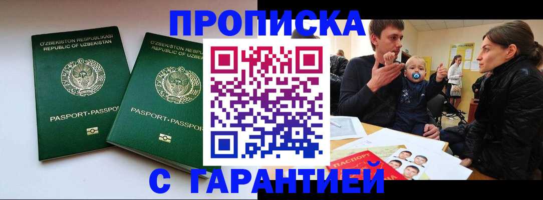 временная регистрация госуслуги в Липецкая области