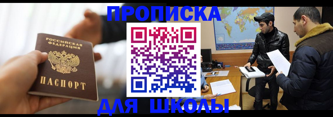 регистрация для школы в Липецкая области