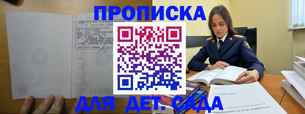 временная регистрация купить в Липецкая области