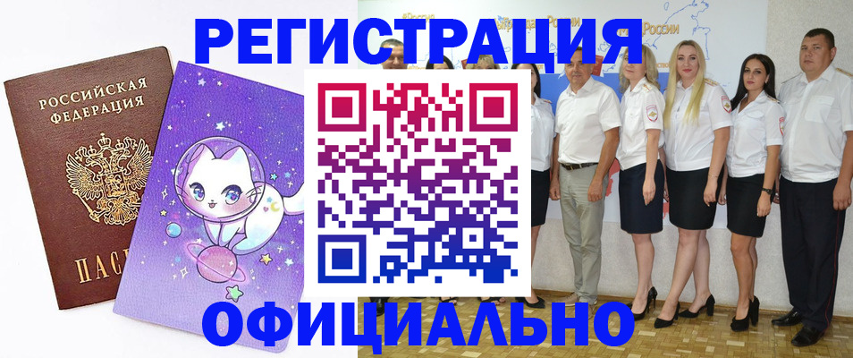 прописка ребенка в Липецкая области